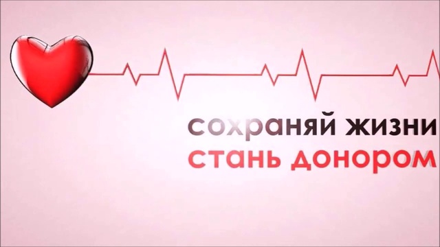 Донорство смотреть онлайн