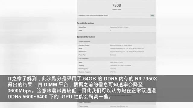 AMD 锐龙 7000核显测试：两个 RDNA2 CU 比 6 个 Vega CU 更强
