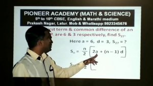 Finding Sn of Arithmetic progression | Finding sum of n terms of Arithmetic progression | 2020