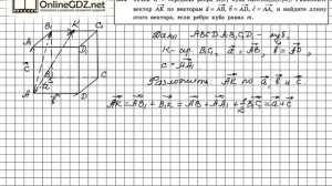 Задание №364 — ГДЗ по геометрии 10 класс (Атанасян Л.С.)