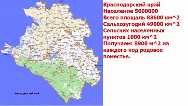 Сколько возможно выделить земли под родовое поместье