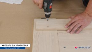 Двухуровневая кровать 900.1 молодежная серия СТИЛЬ. Инструкция по сборке.