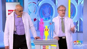 Труба правды. Подросток хочет сменить пол. Жить здорово! Фрагмент выпуска от 12.09.2019