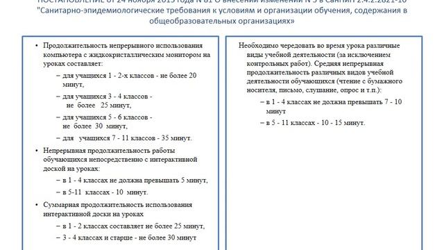 Конструирование урока в модели мобильного обучения смотреть онлайн
