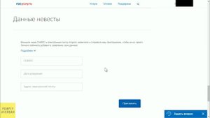Как подать заявление в ЗАГС на регистрацию брака - онлайн, через Госуслуги