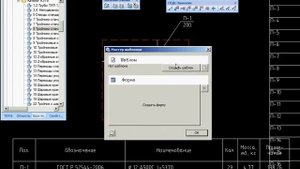 СПДС GraphiCS. Использование шаблона выноски, связь с таблицей. Редактор коллекций.