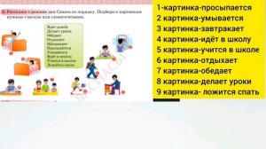 Руский язык 2 класс 42 урок Проверь себя#русскийязык #2класс