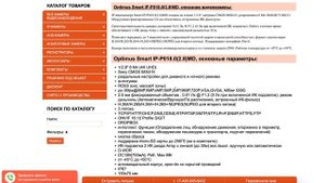 Видеокамера Optimus Smart IP-P018.0(2.8)MD: разбор характеристик камеры с артикулом В0000013497