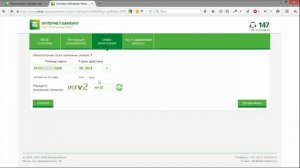 Как подключить(зарегистрироваться) интернет-банкинг Беларусбанка