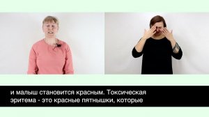 Транзиторные состояния у новорожденного. Глухие РЖЯ