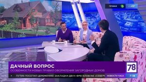 Налог на хозпостройки. Налог на бани сараи и теплицы