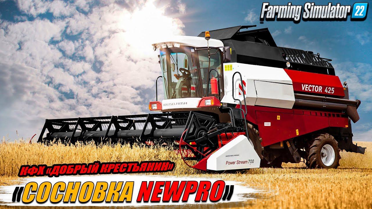 ФС 19 Сосновка. ФС 22 Сосновка. Сосновка Farming Simulator 15. Карта Сосновка для ФС 19.