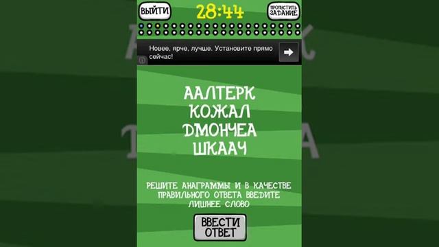 Зарядка для мозгов 2  Измерь свой IQ ios iphone gameplay