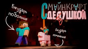 Спустились В Ад В МАЙНКРАФТ!!! (Выживание на максимум 100 дней) | Серия 3