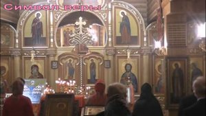 Символ веры - соборное пение молитвы 21 ноября 2021 года
