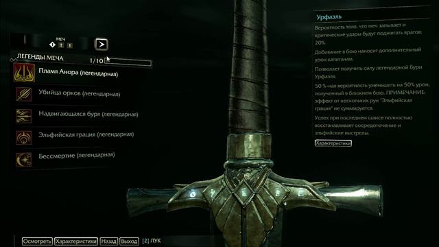 ShadowOfMordor - #15 - Мелкие Детали
