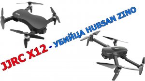 JJRC X12 Aurora. Квадрокоптер с 3х-осевым подвесом.