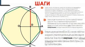 ПОСТРОЕНИЕ СЕМИУГОЛЬНИКА (2 СПОСОБА) HD