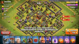 Стрим: Clash of Clans - ВЕЧЕРНИЙ ТХ 9 И 30 ГЕРОИ :D +И ВАШИ МИКСЫ :3