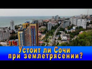 "Наш Сочи" выпуск 26