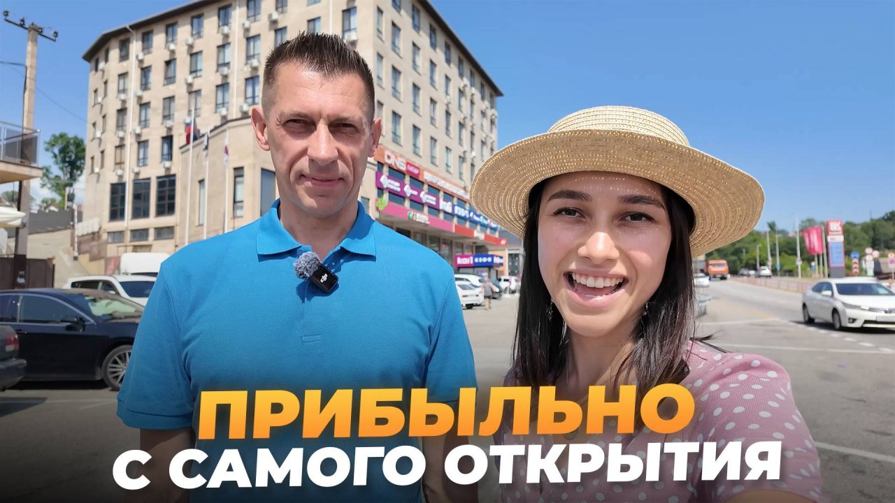 Готовый бизнес в Сочи. Топ-3 коммерции с реальным доходом!