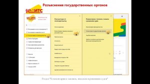 Топ-5 новостей ИС 1С:ИТС cо 16 по 20 августа 2021 года