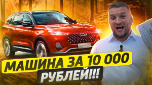 Презентация CHERY tiggo 7 PRO max