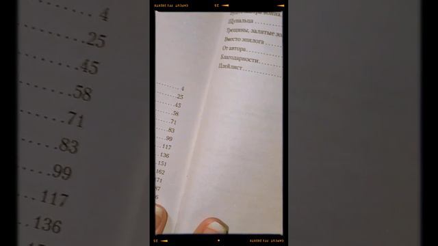 отзыв на книгу Кристины Старк «Цианид» #book #книги смотреть онлайн