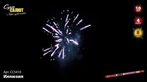 Римская свеча Иллюзия (1"х8) СС5410