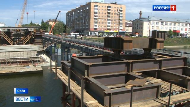 Красный мост в Орле готов на 67% смотреть онлайн