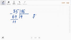 Перевод десятичных чисел в шестнадцатеричную систему счисления