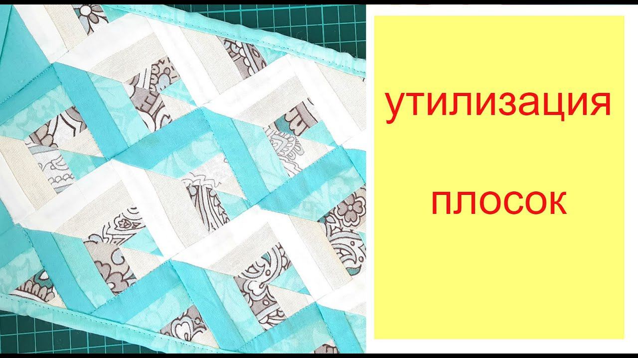 Утилизирую полоски,хлам в дело смотреть онлайн