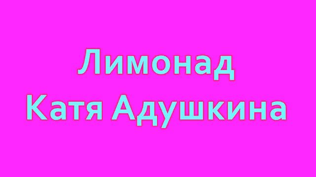 Мои любимые песни!))/Любашка-Вкусняшка смотреть онлайн