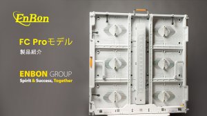 優れた品質と優れた結果を選択するには、Enbon を選択してください。