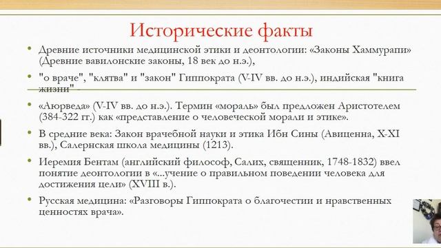 Структура медицинских учреждений Семейная поликликника