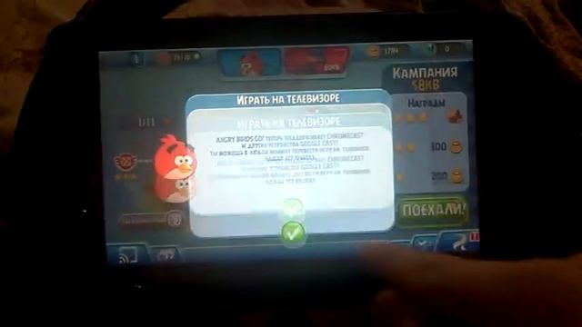 Я играю Angry Birds Go? смотреть онлайн