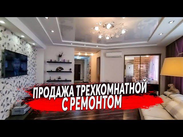 Продажа трёшки с ремонтом в Ростове-на-Дону | Квартира с ремонтом в Ростове купить
