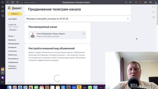 Дайджест Июль. Реклама и монетизация Telegram в Я.Директ. Автотаргетинг и обучение от Яндекса