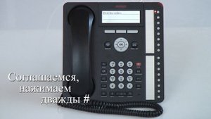 Delta Telecom - Настройка IP телефонов Avaya 96xx