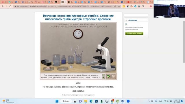 Цифровые образовательные ресурсы в естествознании