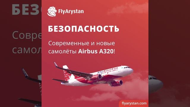 Авиабилеты Актау-Актобе от 6 999₸ смотреть онлайн