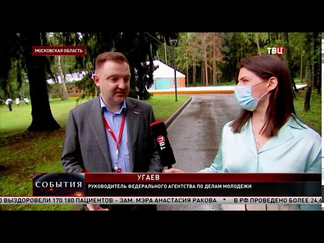 Начал работу форум для молодежи России «Территория смыслов»
