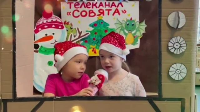 2023-12-29 телеканал совята