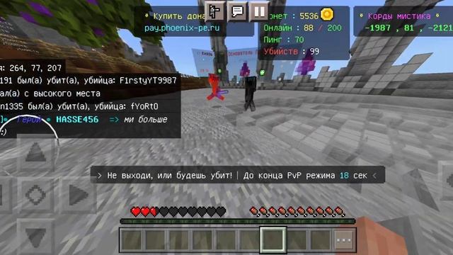 пвп с никсоном на сервере феникс айпи phoenix-pe.ru смотреть онлайн