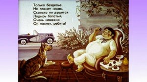 "Чем пахнут ремесла?" - литературная переменка.