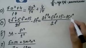 Номер 1.2. Алгебра 8 класс. Мордкович