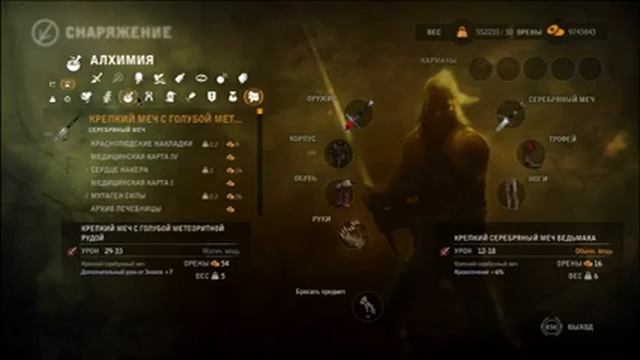 The Witcher 2 Теория заговора смотреть онлайн