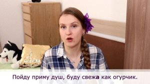 Как огурчик, русский фразеологизм, Russian idioms