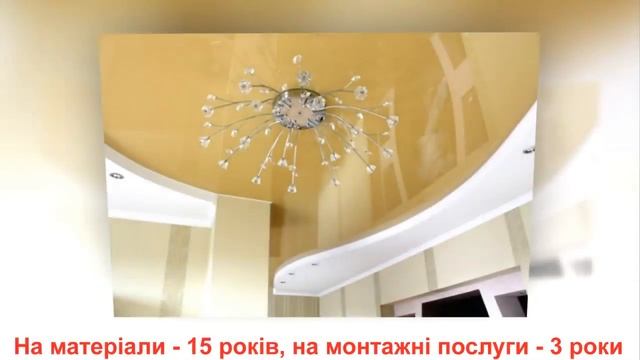 замовити монтаж натяжні потолки стелі Житомир недорого, декоративна штукатурка Житомир смотреть онлайн