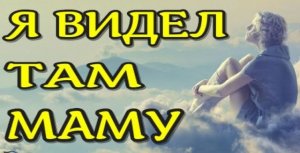 ЖИЗНЬ ПОСЛЕ СМЕРТИ _Клиническая смерть рассказ очевидца Николай Я видел родных (nde 2023) ЛУНА - ДУШ
